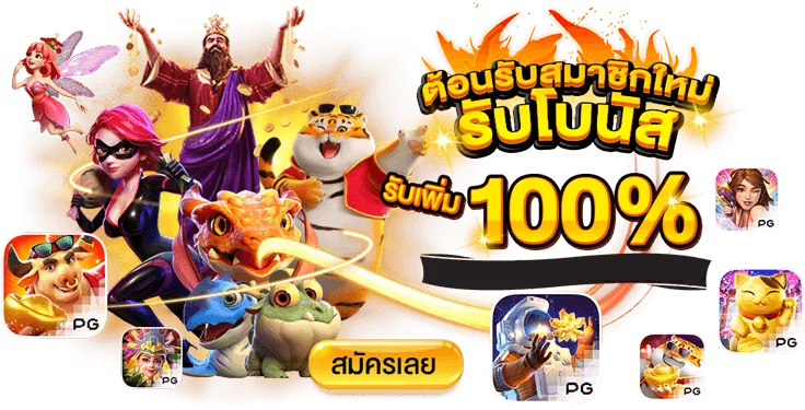 NAZA123 เว็บตรง
